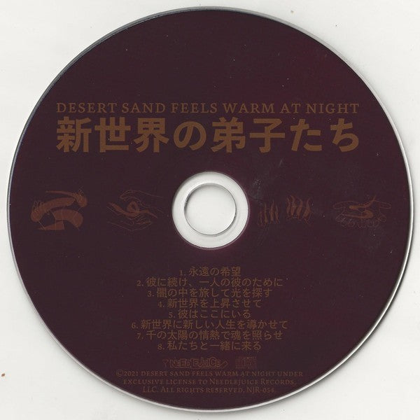 desert sand feels warm at night - 新世界の弟子たち- Gold Bottom CD
