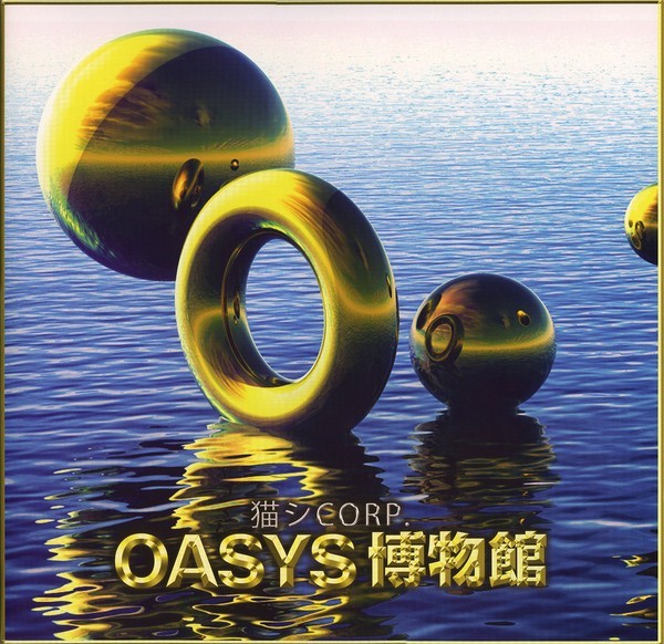 (Catsystem) 猫 シ Corp. - OASYS 博物館 - 2xLP Cloudy Blue Vinyl